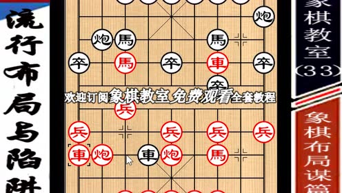 布局谋篇:梦回窝心,鸳鸯马破车(33)