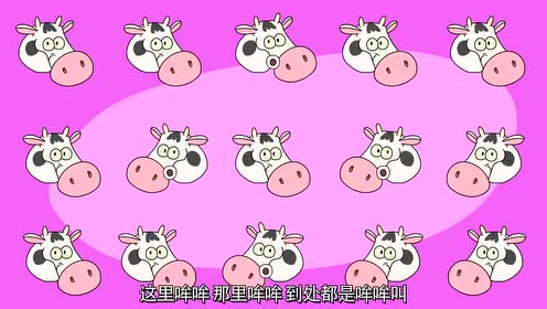 鸟宝宝啾啾啾 第7集 老麦克唐纳有个农场