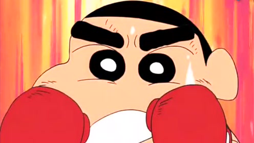 蜡笔小新帅气打拳击