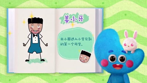 小太阳人战队正在寻找—活力满满姜小牙