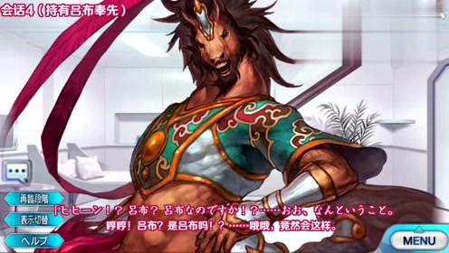 Fgo 语音集赤兔马 Cv 绿川光 Myroom语音集 腾讯视频