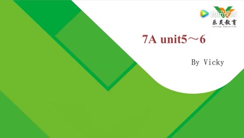 苏教版七年级英语上册 译林牛津7A