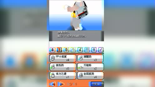口袋妖怪心金 魂银 腾讯视频