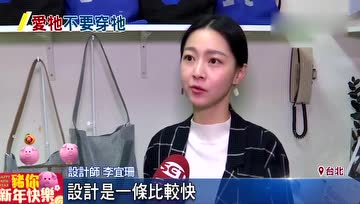 台湾这对姐妹自创包包品牌，以无毒合成的“素食皮”代替动物皮革