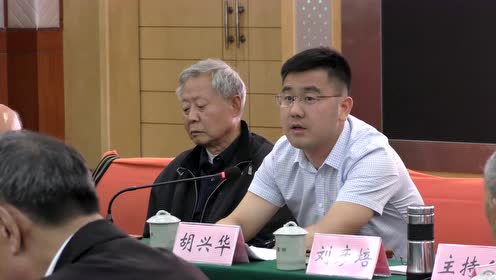县委常委 政法委书记胡兴华在旌德新研会三届四次理事会上讲话