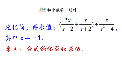 分式约分和通分 腾讯视频