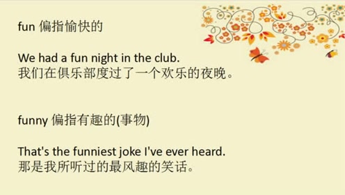 用法的区别 腾讯视频