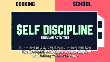 怎样成为一个自律的人？