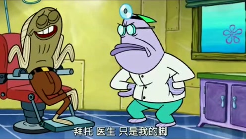 弗瑞德的脚有点惨,在哪儿都被压