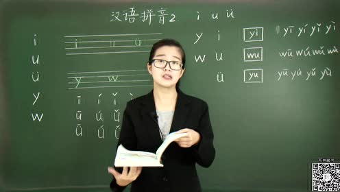 苏教版一年级语文上册 i u ü