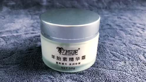 养乃世家羊胎素精华蚕丝面膜