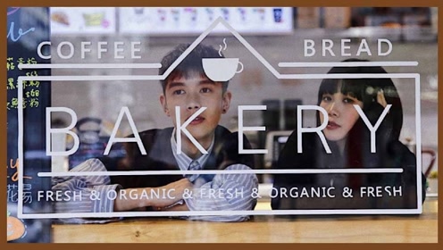 面包咖啡加盟店 腾讯视频