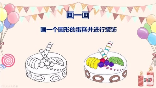 人教版一年级美术下册第4课 分一分，变一变