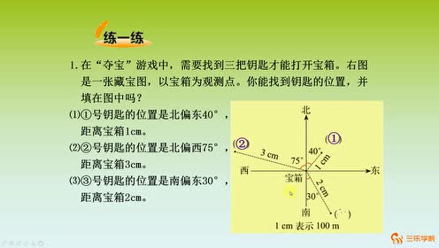 北师大版五年级语文下册