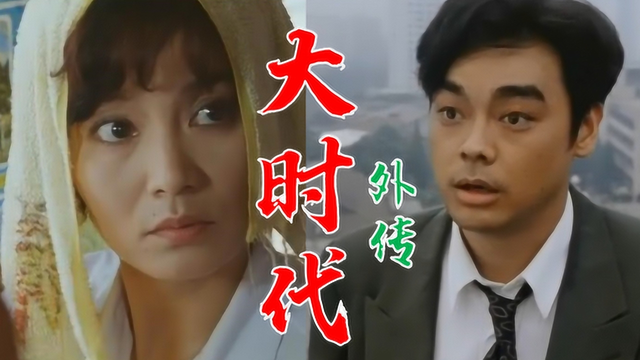 精讲沪语版《股疯》这部电影预言了中国经济30年