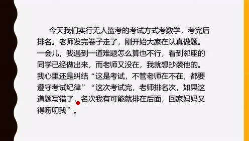 人教版七年级道德与法治下册