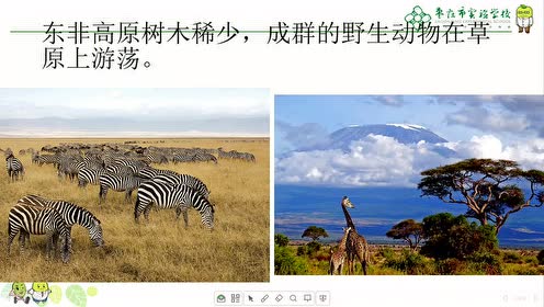 七年级道德与法治上册第三单元 师长情谊 第六课 师生之间