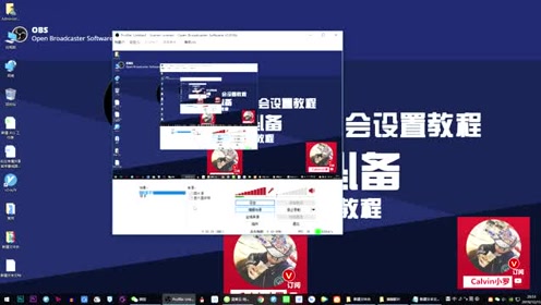 Obs 腾讯视频