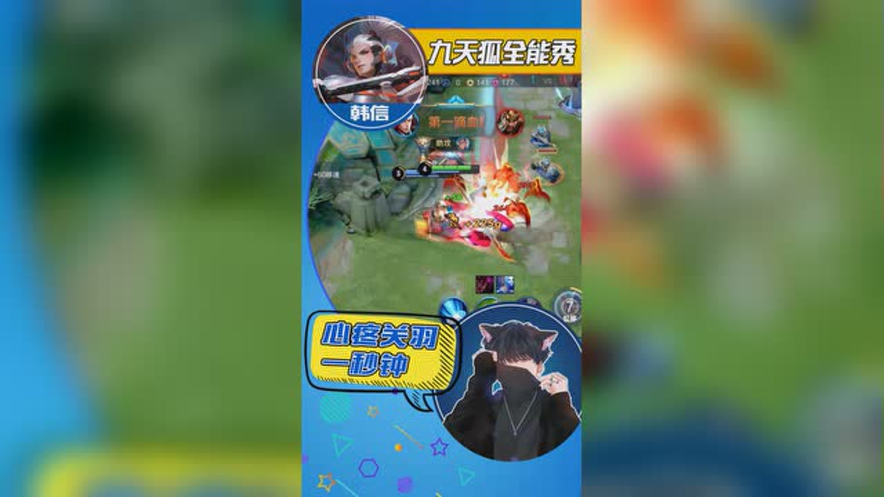 王者荣耀九天狐:单排小姐姐,我给你展示一下我野王的实力