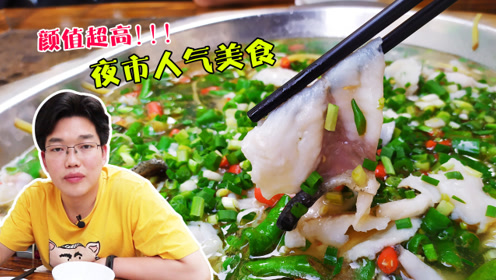 青花椒鱼火锅 腾讯视频