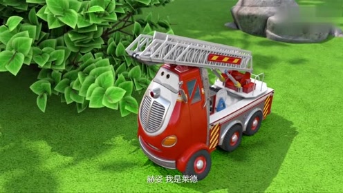 时 间:2020-06-12上传者:小麻雀看动画少 儿:勇敢的消防车雷恩0:00:35