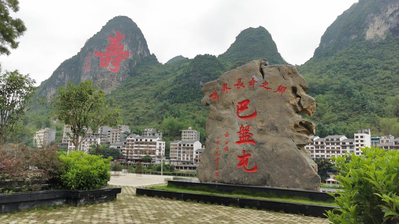 探访疫情过后的世界旅游圣地长寿之乡巴马,等你老了要来这养生吗