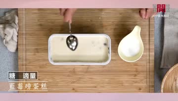 纯素蓝莓磅蛋糕，新手一次学会