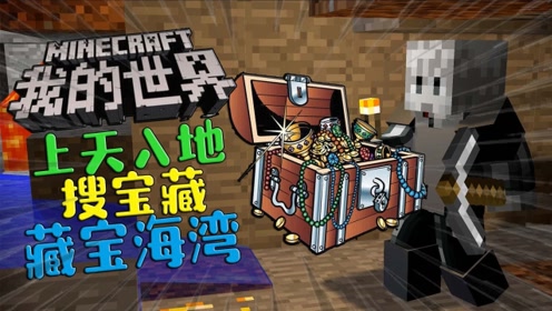 藏宝海湾 腾讯视频