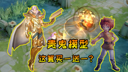贵鬼 腾讯视频