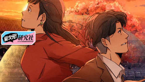 漫格漫画研究社 腾讯视频