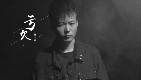 海来阿木新歌亏欠唱出多少人生活中的无奈听完潸然泪下