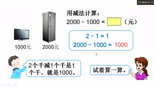 青岛版二年级数学下册6. 万以内加减法（二）