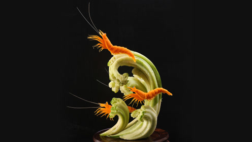 游虾--周毅食品雕刻高清视频教程