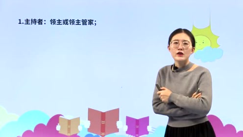 九年级历史上册第三单元封建时代的欧洲第8课 西欧庄园