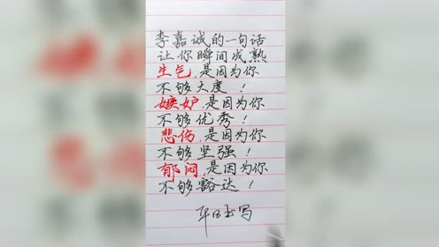 健康名言 腾讯视频