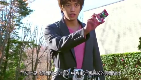门矢士 腾讯视频