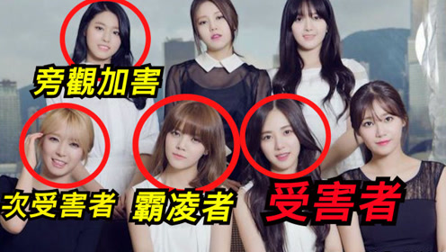 aoa权珉娥霸凌事件后续:申智瑉无诚意道歉,金雪炫新剧被要求"下车"!