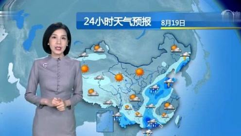 8月19日预报 腾讯视频