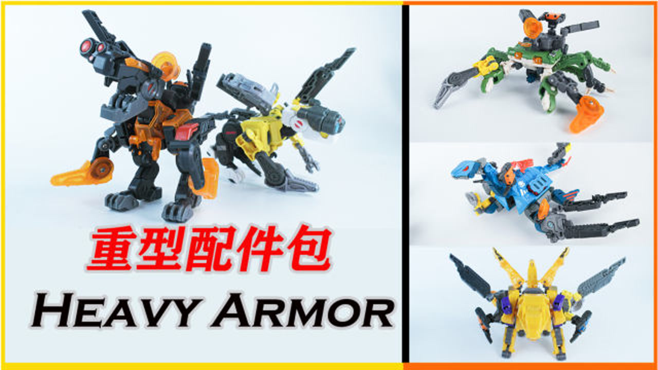 无限拓展新玩法!52toys猛兽匣重装配件包 迪奥/地狱潜将款