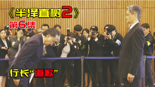 半泽直树2半沢直树2 腾讯视频