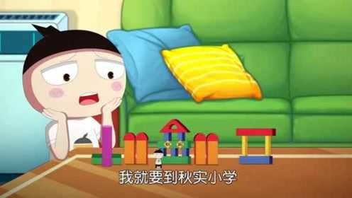 米小圈动画:不想长大(一)