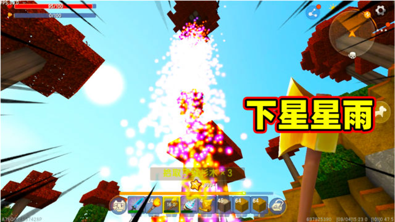 迷你世界:爆星星生存14!用金斧头技能砍树,结果下了30秒经验雨