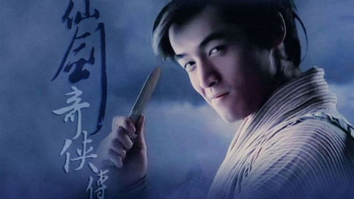《仙剑一》主题曲《杀破狼》，重温经典，最凄美的回忆杀！