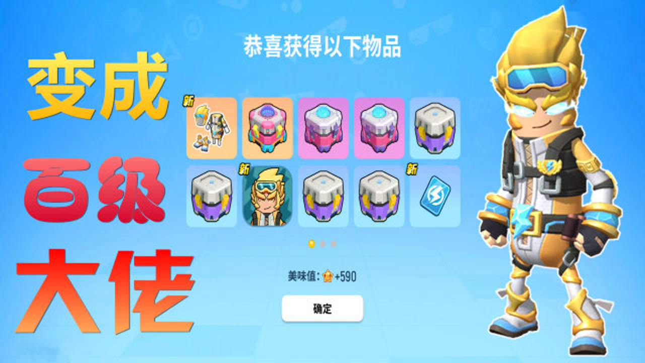 香肠派对:秒变百级巅峰段位,准备s7新赛季,组建专属cp小分队!