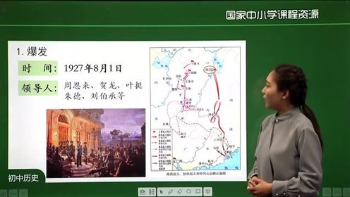 八年级历史上册第五单元第16课 毛泽东开辟井冈山道路
