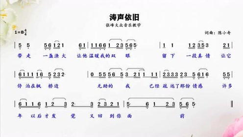 涛声依旧歌词 腾讯网