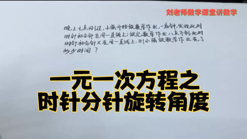 时钟问题 腾讯视频