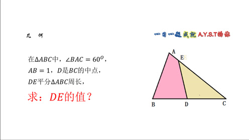 相似三角形条件5 腾讯视频