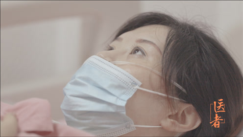 医者 腾讯视频