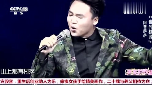 阿普萨萨 美丽公路走起来 我唱新歌给党听 第5期 高清mv在线看 Qq音乐 千万正版音乐海量无损曲库新歌热歌天天畅听的高品质音乐平台